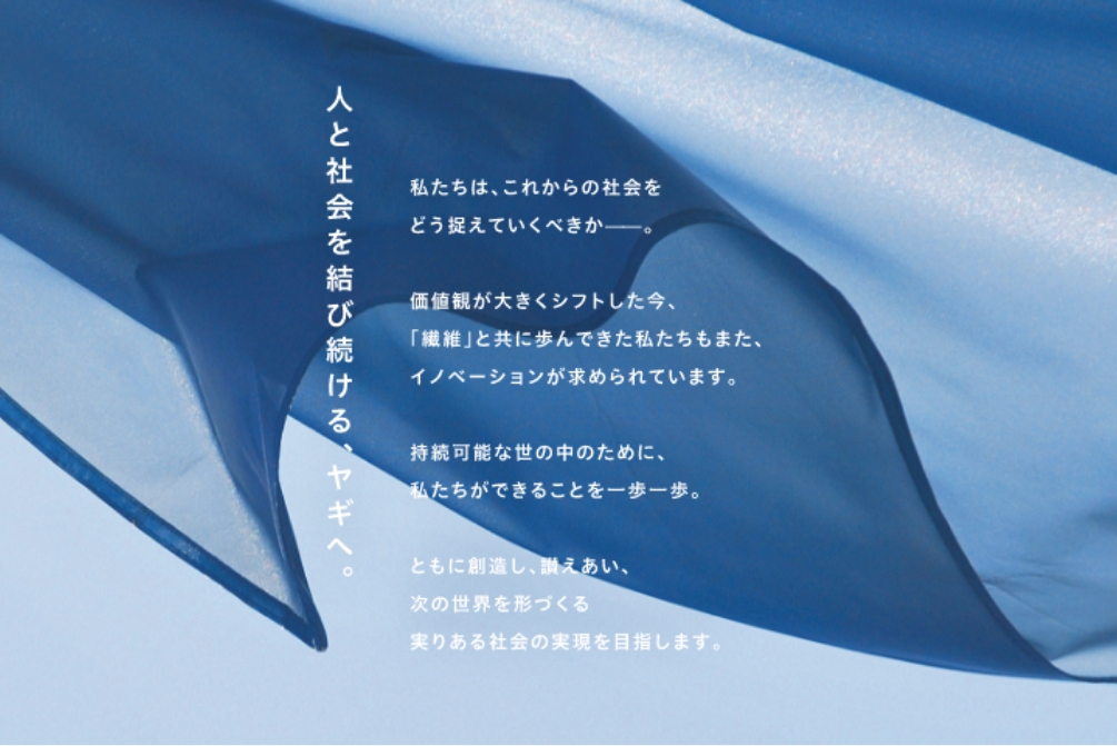 Company Policy・Management Philosophy・VISION