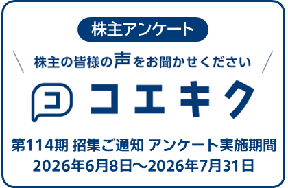 https://koekiku.jp/?accessKey=7460thk2