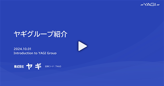 投資家向け企業紹介動画