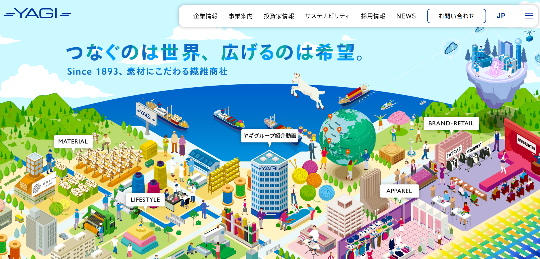 コーポレートサイト全面リニューアルのお知らせ